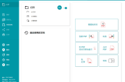 Readiris PDF(OCR文字识别工具) v25.0.1049