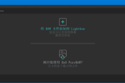 DxO PureRAW(RAW图像处理软件) v4.8.0.54 中文破解版