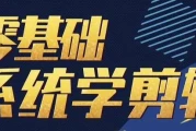 视频剪辑师训练营