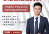 李老师：思维语法通关课，理科逻辑思维学英语