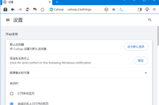 猫眼浏览器(Chrome内核增强版浏览器) v4.10.3 绿色版