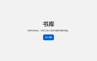 Readest(跨平台电子书阅读器) v0.9.76 中文绿色版