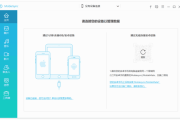 Aiseesoft MobieSync(手机管理软件) v2.5.52 多语便携版