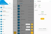 Solid Explorer SE文件管理器 v2.8.55