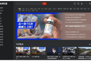 CCTV 客户端 6.0.3.3 央视影音 去广告版 CBox