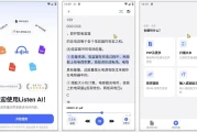 ListenAI v1.0.6 解锁订阅的文本转语音工具，支持朗读文档和网页