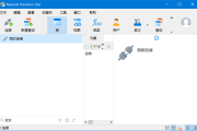 Navicat Premium Lite(数据库管理工具) v17.1.10 中文免费版