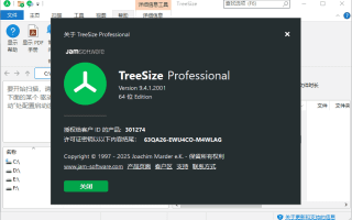 TreeSize(磁盘空间管理工具) Pro v9.6.0.2152 多语便携版