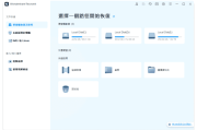 Wondershare Recoverit(万兴数据恢复软件) Pro v13.5.11.3