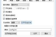 Snipaste(轻量级的截图工具) v2.10.5 中文绿色版