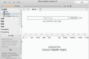 JRiver Media Center(媒体管理软件) v33.0.27 多语便携版