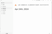 Logseq v0.10.13 官方中文版 （PC+安卓 双版本）