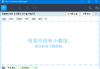 Free Download Manager(BT种子下载工具) v6.27.0.6265