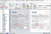 图像校正和背景漂白工具 图片魔法师轻量版 | PMLite（v1.2.2.1）