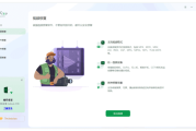 EaseUS Fixo Technician(易我视频照片修复) v2.8.0