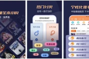 月鼠小说 v4.7.2.1 去广告版，随心所欲，悦读无限