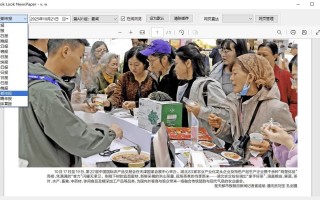 看看报纸 v1.0 绿色便携版