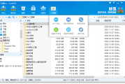 2345好压去广告版 | HaoZip（6.5.2.11245）