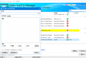 HiBit Startup Manager(启动项管理工具) v2.6.60 多语便携版