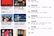 PiliPlus 第三方B站 v1.1.4-Pre