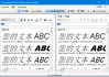 FontViewOK(字体管理软件) v8.93 多语便携版