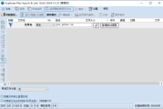 Duplicate Files Search & Link(查找重复文件) v10.6.0 中文绿色版