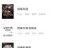 灵狐小说 v4.0.1 解锁会员 去广告