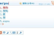 搜狗拼音输入法PC版 v14.8.0.9884v3 绿色精简版