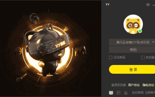 YY语音(歪歪语音) v9.49.0.0 多开去广告绿色版