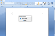 Microsoft Office 2007／2010／2013 集成补丁完整版