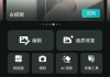 PhotoDirector安卓版(相机大师安卓版) v20.1.5 b90200157 修改版
