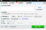 Fast Video Downloader(视频下载器) v4.0.0.67 多语便携版