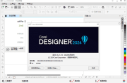 CorelDRAW Technical Suite精简版 2024 v25.2.1.313 直装破解版