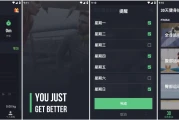 30天健身挑战 v2.0.10 绿化版
