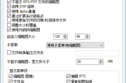 XnView Shell Extension(XnShell外壳扩展) v4.2.0 中文绿色版