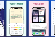 Easy Notes v1.2.98.0303 全新易用的记事本软件，解锁专业版