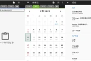 微笔记 v6.21 修改版