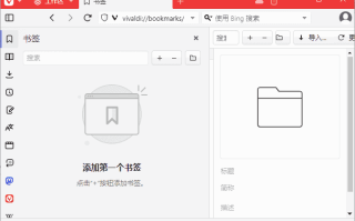Vivaldi浏览器(Chromium内核浏览器) v7.5.3735.56 多语便携版