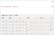 Qalculate!(开源跨平台专业计算器) v5.5.2 中文绿色版