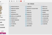 系统优化工具 WinTune v2.2.1.0 绿色便携版