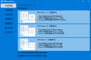 StartAllBack(Win11开始菜单增强工具) v3.8.10.5178 Beta 破解版