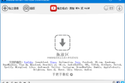 MediaHuman YouTube Downloader v3.9.9.96(0210) 多语便携版