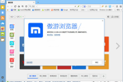 傲游浏览器 v7.2.2.4000 / v7.2.2.4400 Beta 官方绿色版