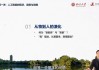 北京大学《中学生人工智能微课十讲》