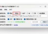 PC版微信/QQ/TIM防撤回补丁 v2.1 中文绿色版