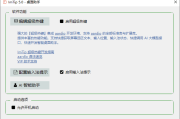 ImTip(通用输入法状态提示工具) v5.4 中文绿色版