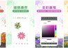 涂鸦画图 v9.0.6 画图神器 手机绘画 解锁会员版