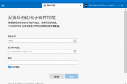 Thunderbird(开源电子邮件客户端) v131.0