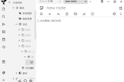 Trilium Notes(笔记应用程序) v0.97.1 中文绿色版