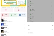 元力音乐 v1.2.2 清爽版